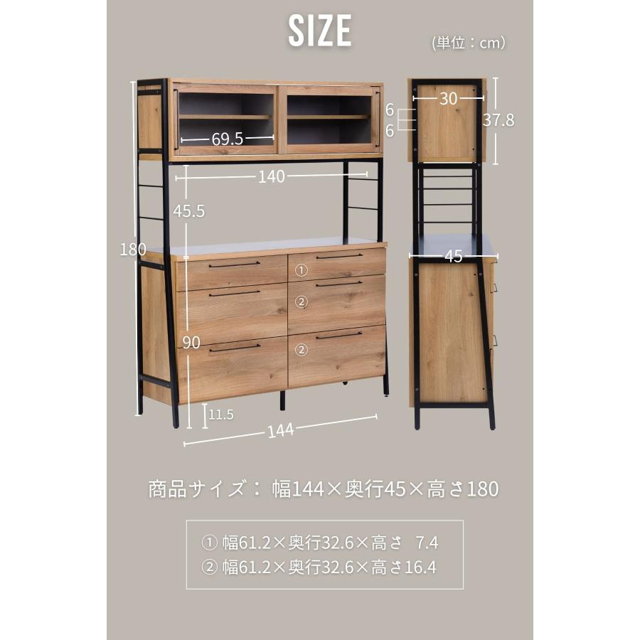 キッチンボード 144cm 関家具 ステンレス ウッド調 ブラックスチール