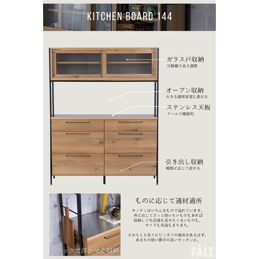 キッチンボード 144cm 関家具 ステンレス ウッド調 ブラックスチール