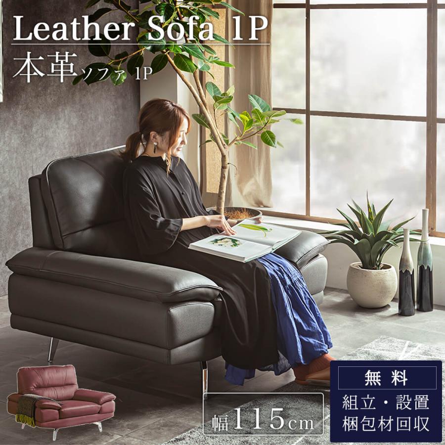 本革ソファ 1P : FALT Furniture - 通販 - Yahoo!ショッピング