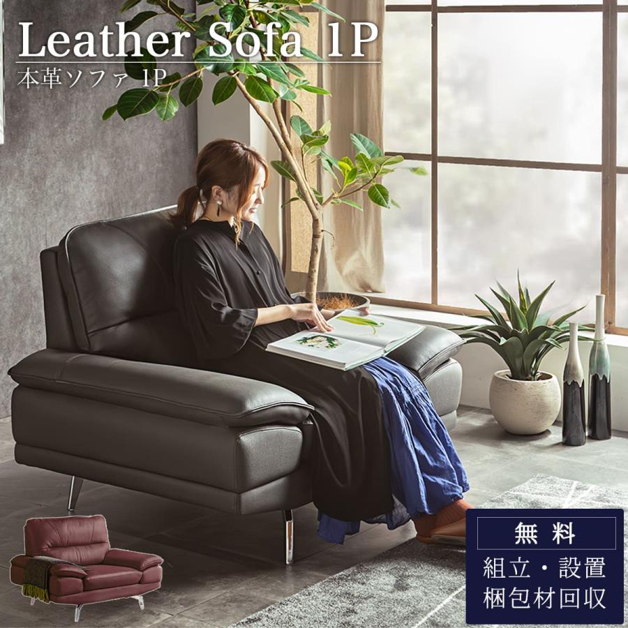 本革ソファ 1P : FALT Furniture - 通販 - Yahoo!ショッピング