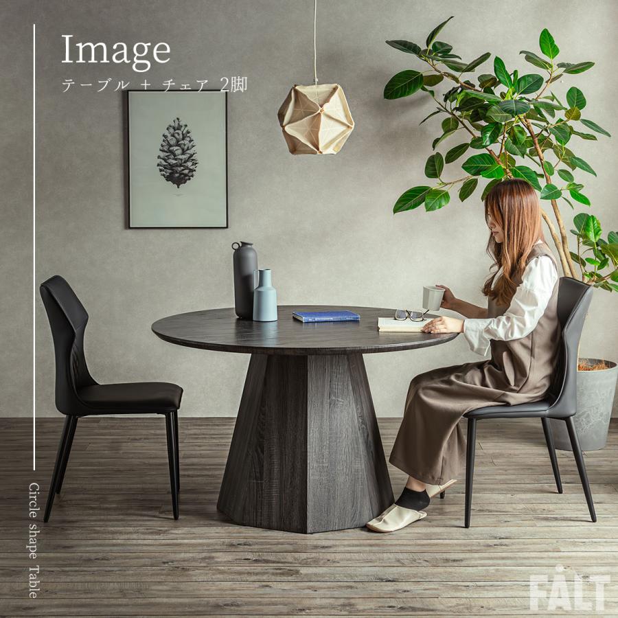 ダイニング テーブル 北欧風 円形 丸形 ダイニングテーブル 径120cm