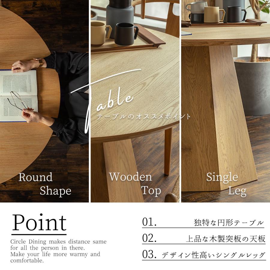 ダイニング テーブル 北欧風 円形 丸形 ダイニングテーブル 径120cm 突板 オーク シンプル |  | 03