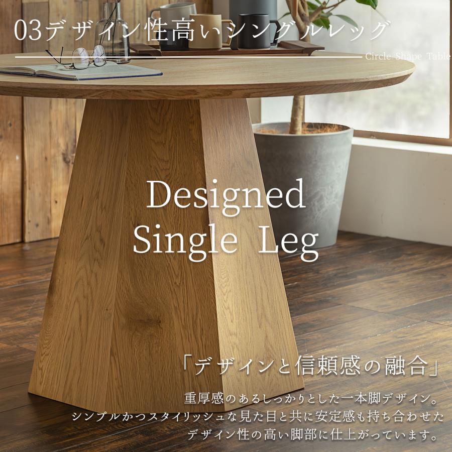 ダイニング テーブル 北欧風 円形 丸形 ダイニングテーブル 径120cm 突板 オーク シンプル |  | 07