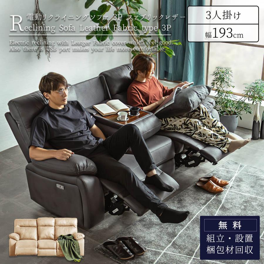 リクライニングソファ 幅193cm レザーファブリック 北欧 両側リクライニング  IV GY | 