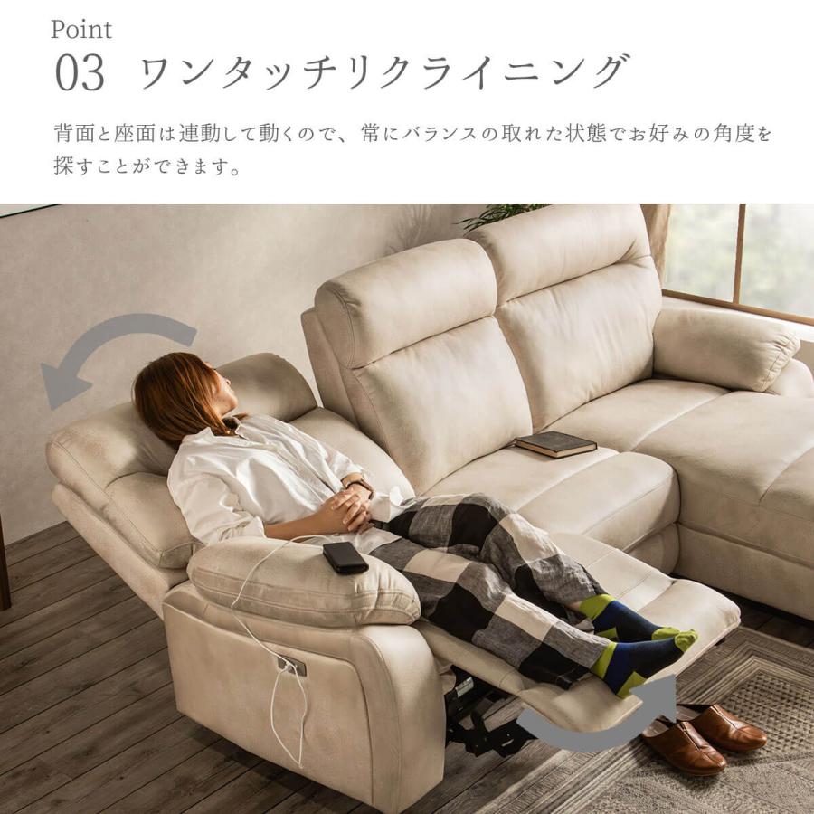 リクライニングソファ 幅230cm レザーファブリック 北欧 片側