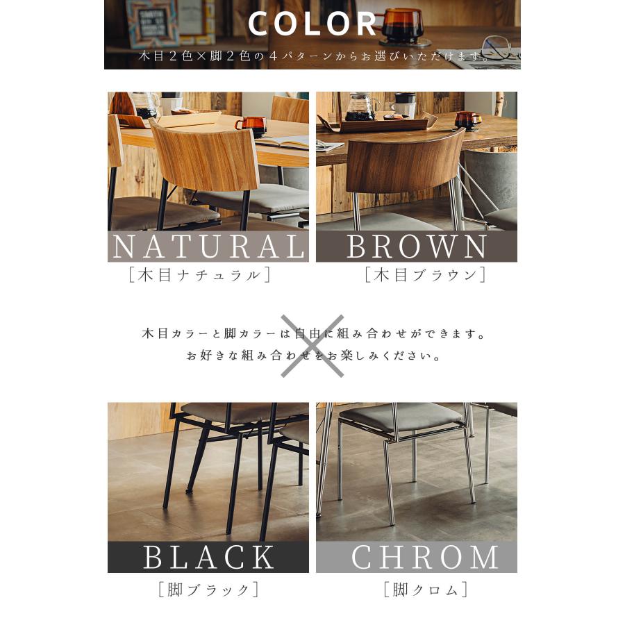 ダイニングチェア 食卓椅子 イス いす ダイニング 北欧風 天然木 異