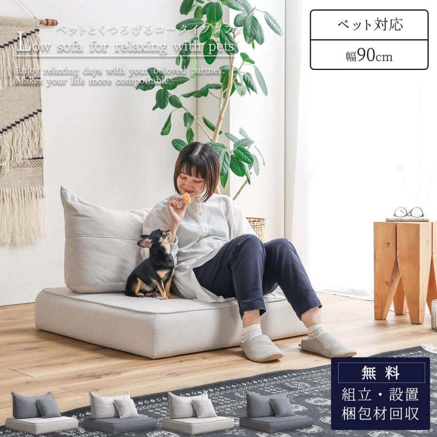 関家具 カーラ ペットソファー ソファ ペットフレンドリー 幅90cm 90cm