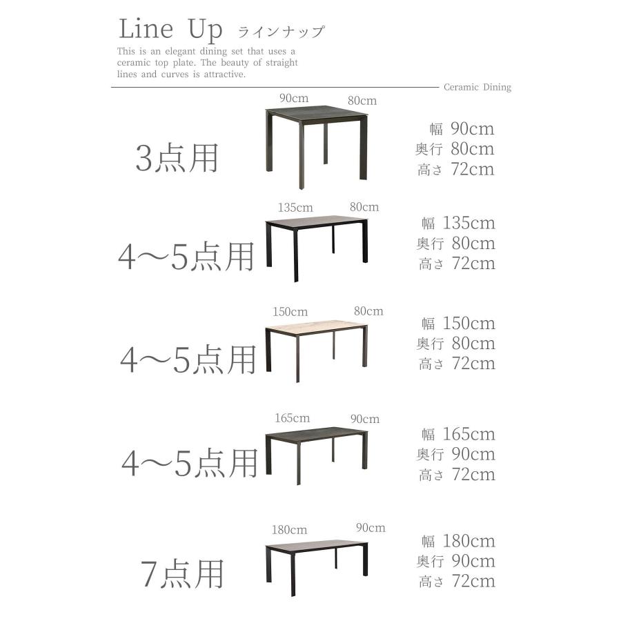 ダイニングテーブル グラナダ セラミック 幅 90 135 150 165 180 食卓