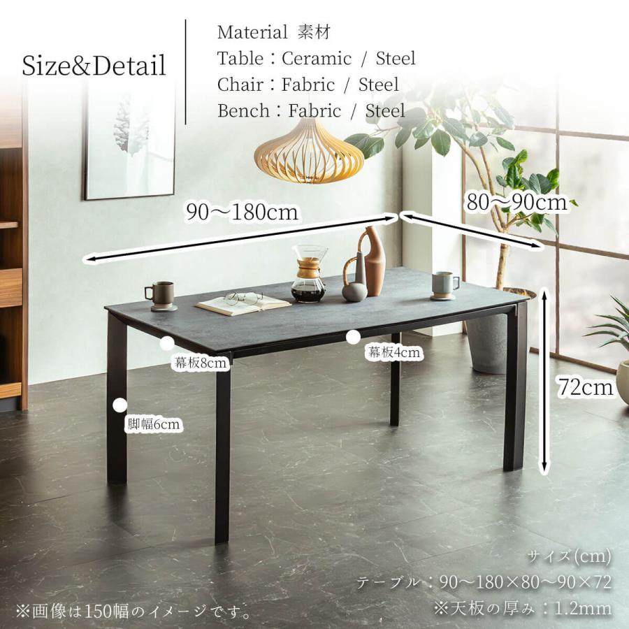 ダイニングテーブル グラナダ セラミック 幅 90 135 150 165 180 食卓