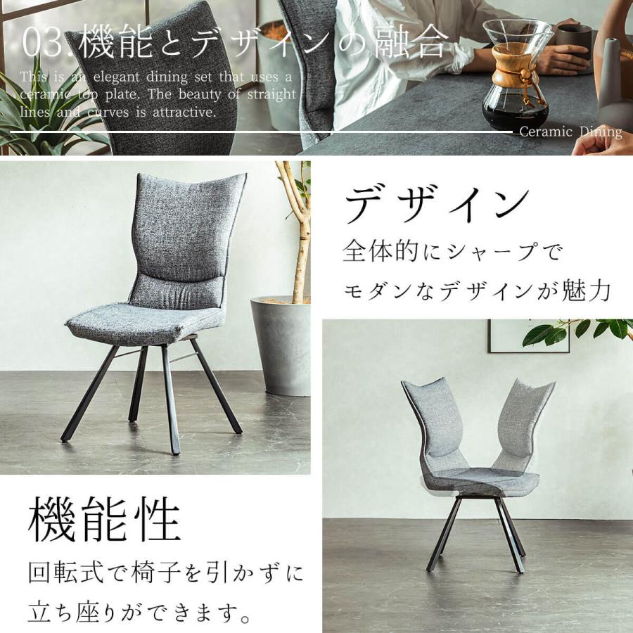ダイニングセット グラナダ 4点セット セラミック 幅150cm 4人掛け