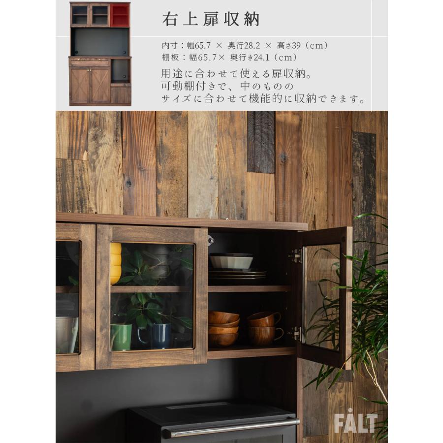 キッチン 収納 キッチンボード 完成品 105 ラック 日本製 木製