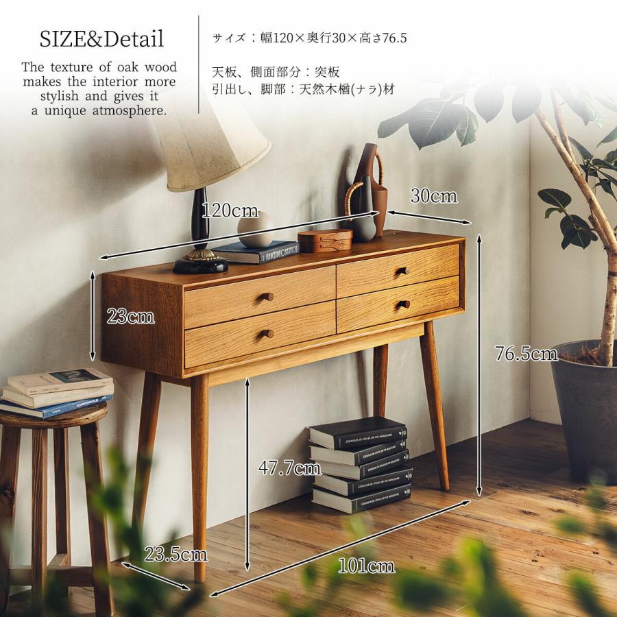 リビングボード 幅120cm ミッドセンチュリー モダン ナラ材 天然木 オーク材 |  | 13