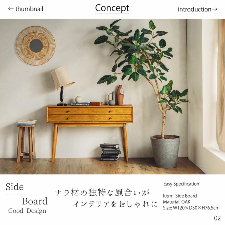 リビングボード 幅120cm ミッドセンチュリー モダン ナラ材 天然木 オーク材 |  | 01