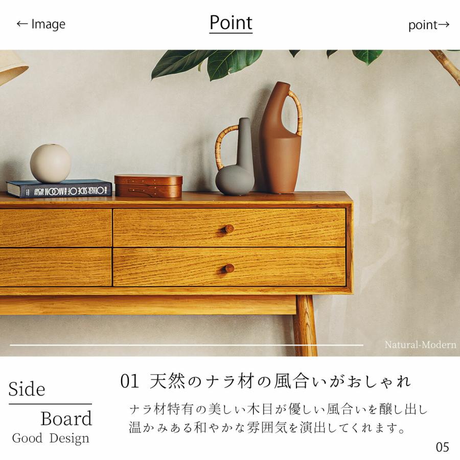 リビングボード 幅120cm ミッドセンチュリー モダン ナラ材 天然木 オーク材 |  | 04