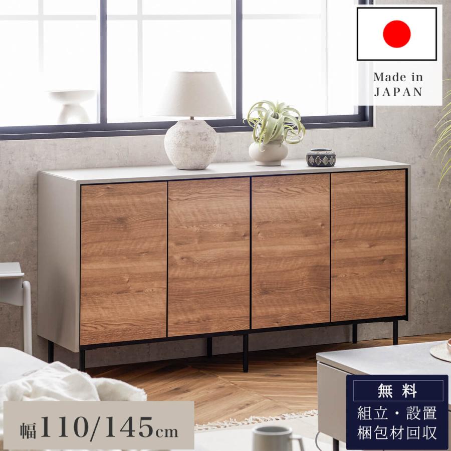 110 145  国産 大川家具 モーブル レオ リビングボード 幅110 幅145  オシャレ 北欧 オーク グレージュ グレー セラミック調 韓国風 | 