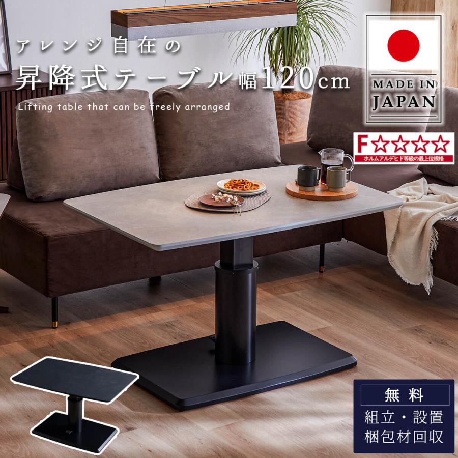 昇降式テーブル 単品 メラミン キズに強い 熱に強い 汚れに強い 石目柄 マーブル柄 昇降 昇降式 無段階 幅120cm | 