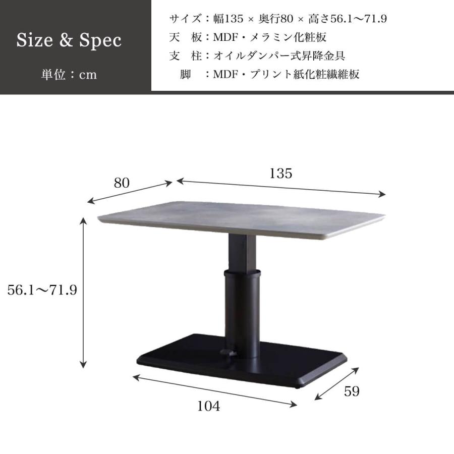 昇降式テーブル 単品 メラミン キズに強い 熱に強い 汚れに強い 石目柄 マーブル柄 昇降 昇降式 無段階 幅135cm |  | 17