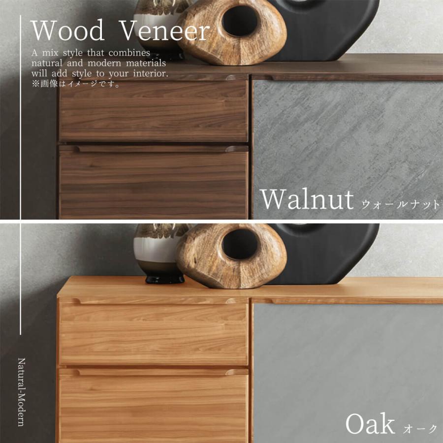 サイドボード 幅120cm ツートーン 天然木 突板 ウォールナット