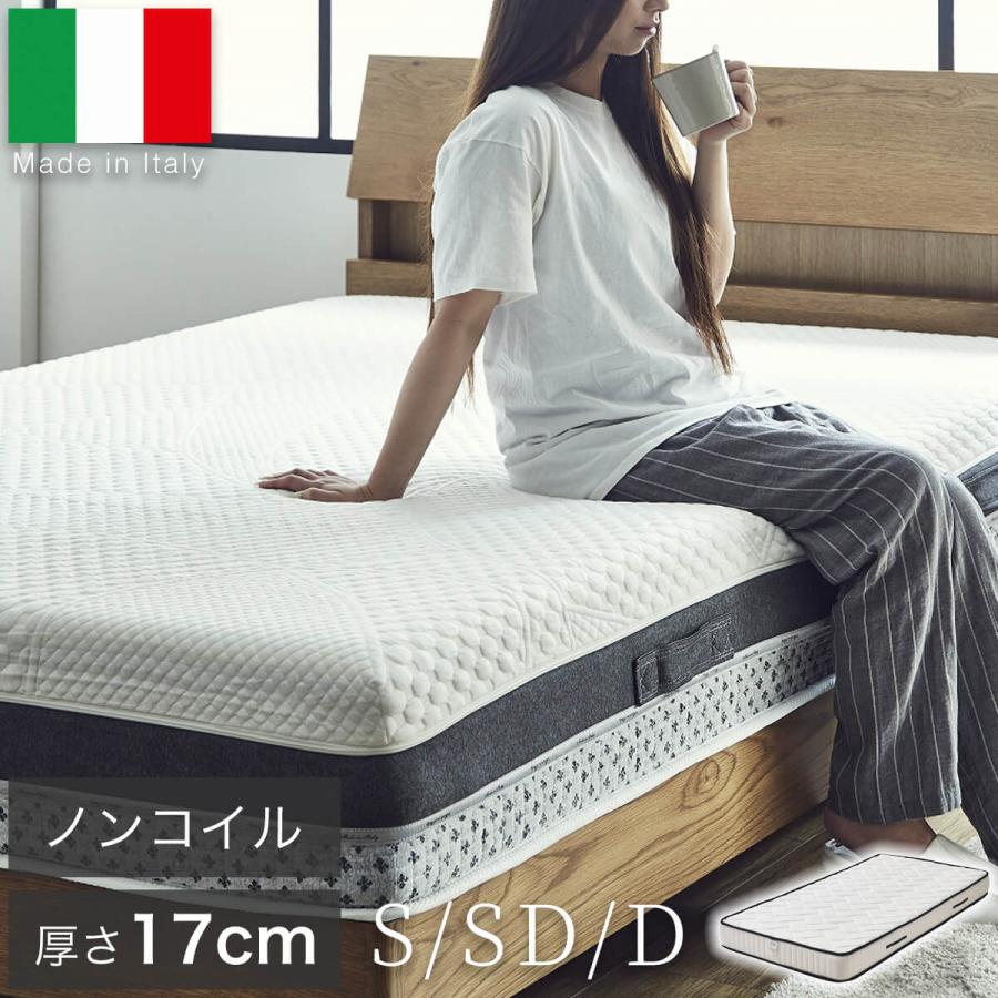 送料無料 マットレス シングル セミダブル ダブル S SD D 高反発 ウレタン イタリア ライトウェーブ | 