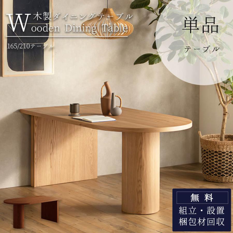 【うーあん　】半円　ダイニングテーブル　￼リビング　机　デスク　格安 うーあん 】半円 ダイニングテーブル ￼リビング 机 デスク 格安 うー