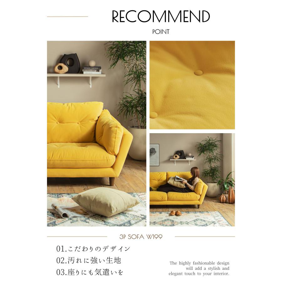 ソファー 3人掛け 幅199cm ファブリック 汚れが浮く 水拭き