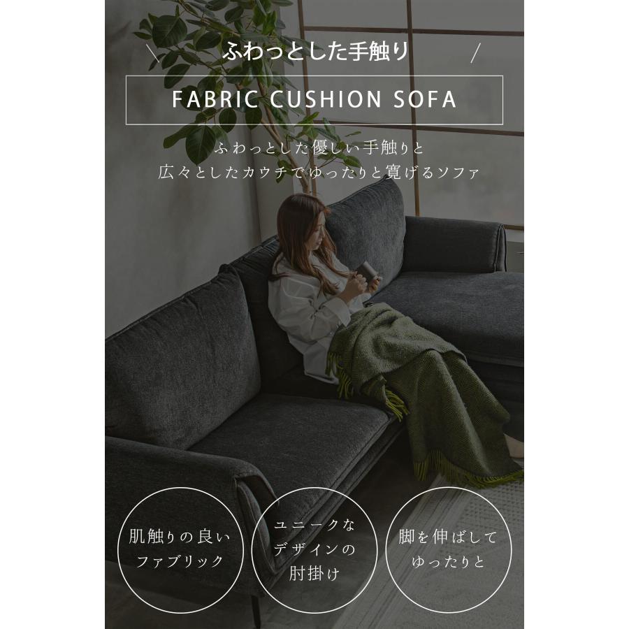 ソファーセット カウチ ファブリック 布地 L字型 3人 三人掛け 3人用