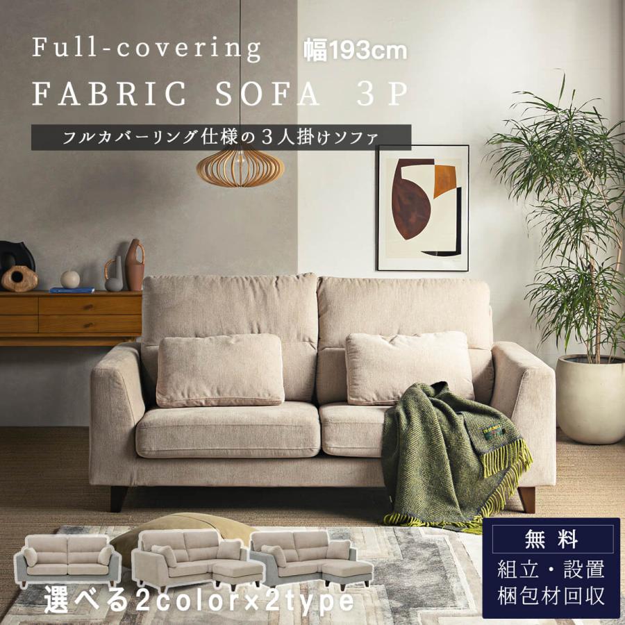 ACTUS 3人掛けソファ(関東圏 配送、組立設置無料) ACTUS 3人掛けソファ(関東圏 配送、組立設置無料) ACTUS 3人掛け