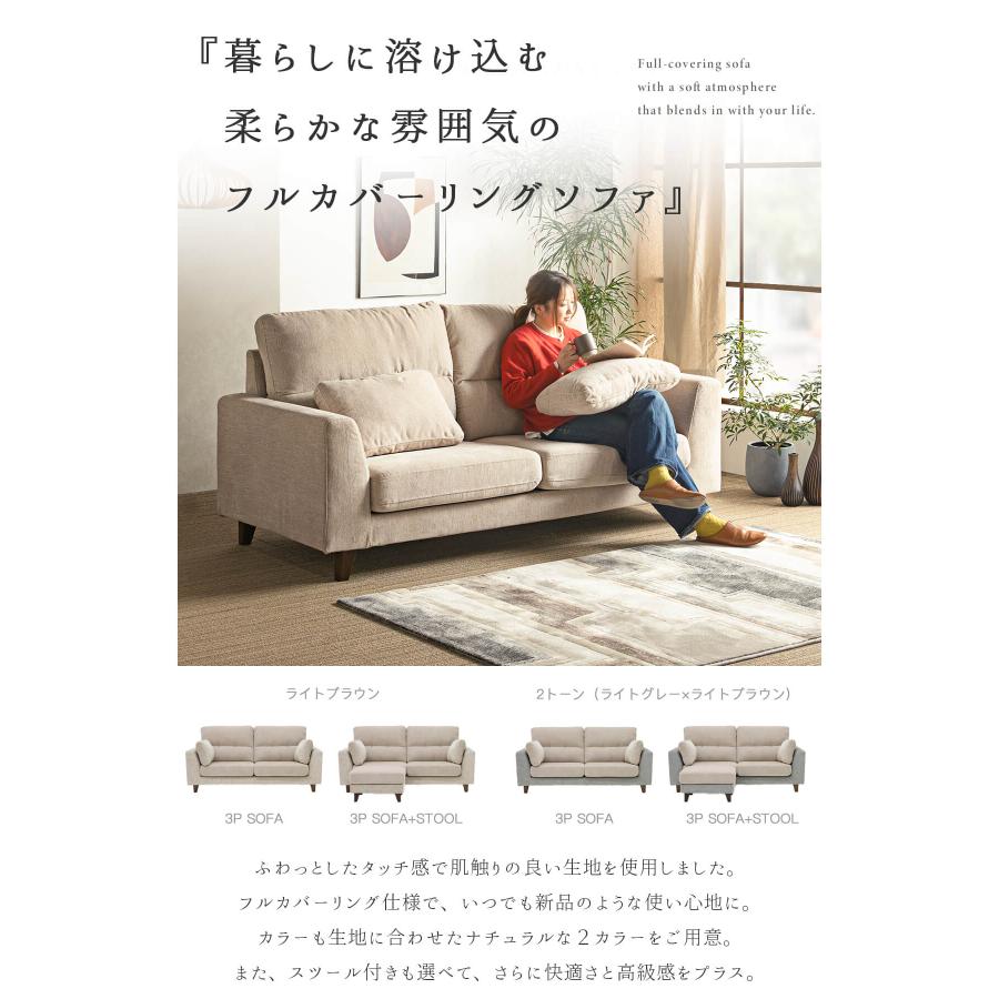 開梱設置付 3Pソファ 三人掛け カウチ ソファ スツール メレンゲ