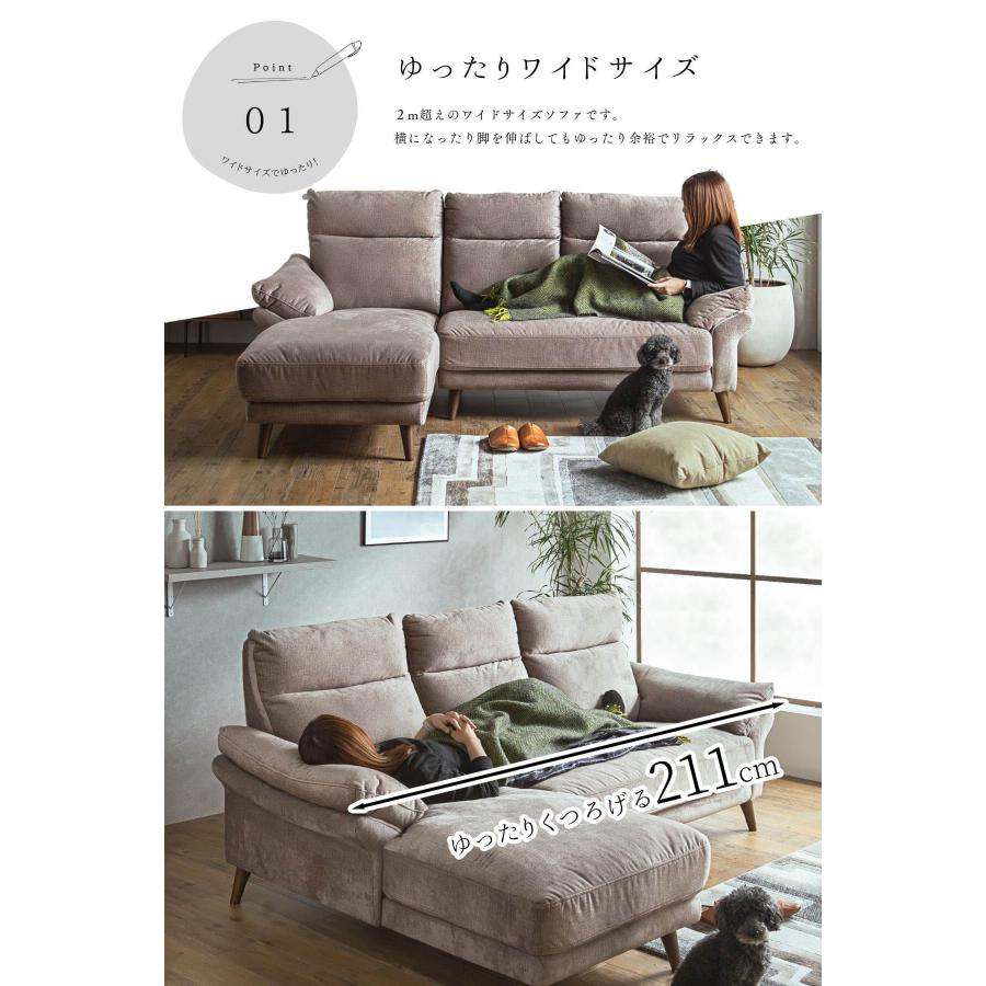 カウチソファー 幅221cm KD 3人掛け 撥水加工 ファブリック 布 ベロア
