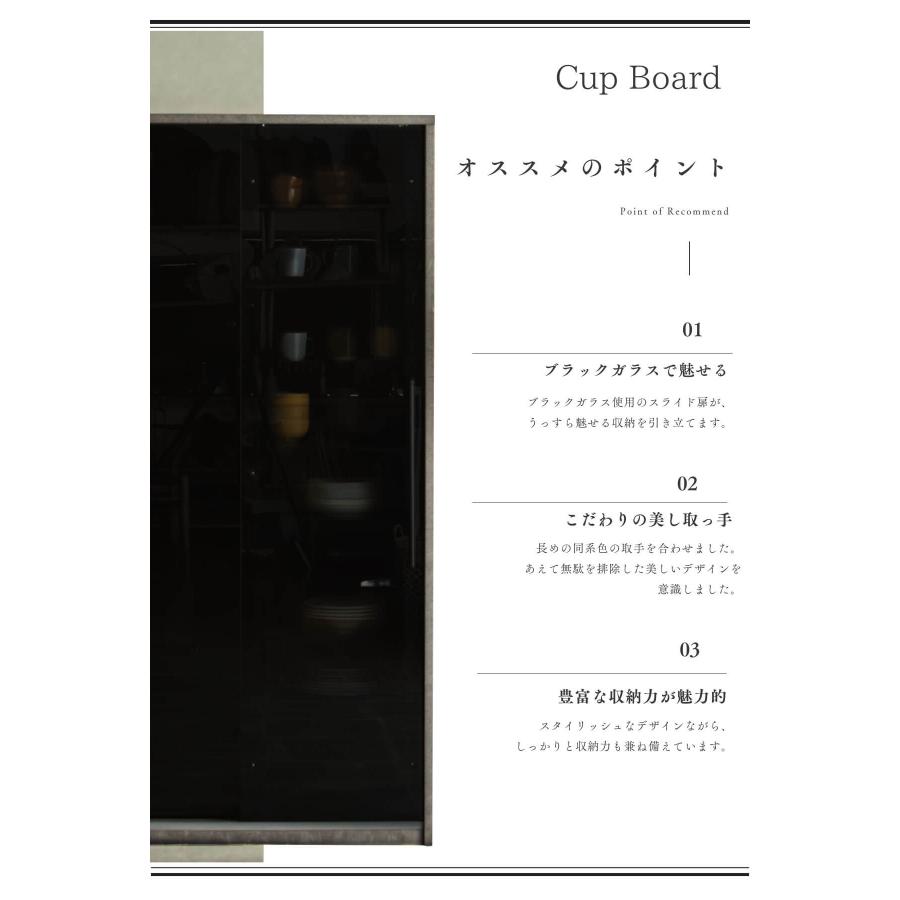 ガラス カップボード 食器棚 スライド 扉 強化ガラス 完成品 ハイ