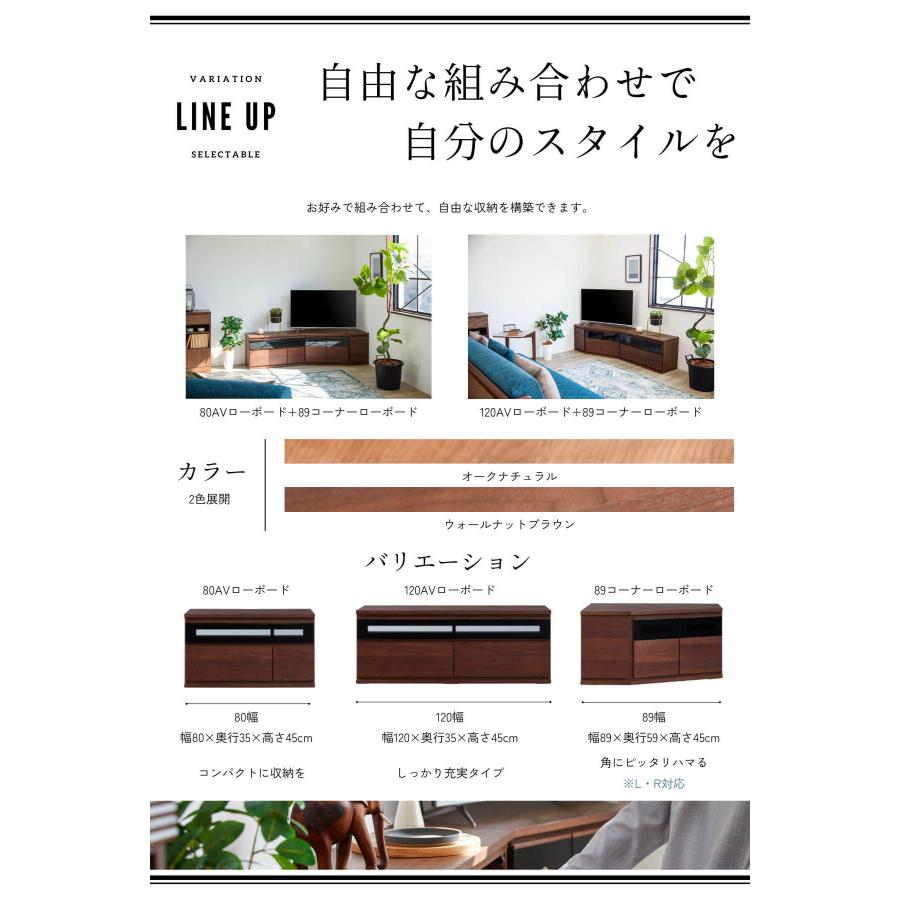 ローボード ノークII NookII 80 120 AVローボード 89 コーナーローボード  モーブル 国産 |  | 02