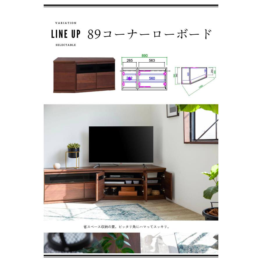 ローボード ノークII NookII 80 120 AVローボード 89 コーナーローボード  モーブル 国産 |  | 05