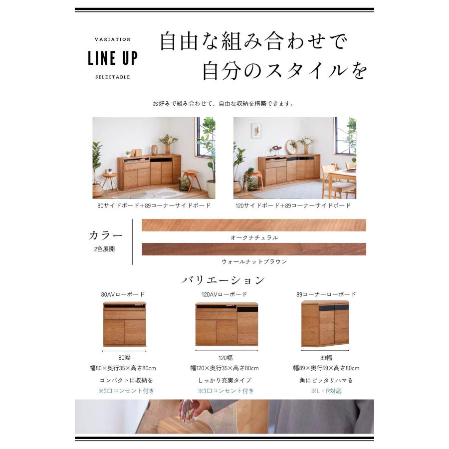 サイドボード ノークII NookII 80 120 89 コーナーサイドボード 国産 モーブル |  | 02