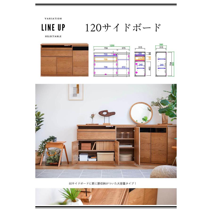 サイドボード ノークII NookII 80 120 89 コーナーサイドボード 国産 モーブル |  | 04