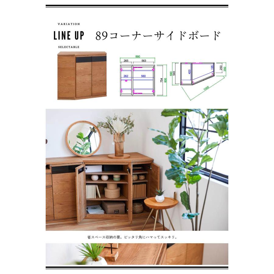 サイドボード ノークII NookII 80 120 89 コーナーサイドボード 国産 モーブル |  | 06