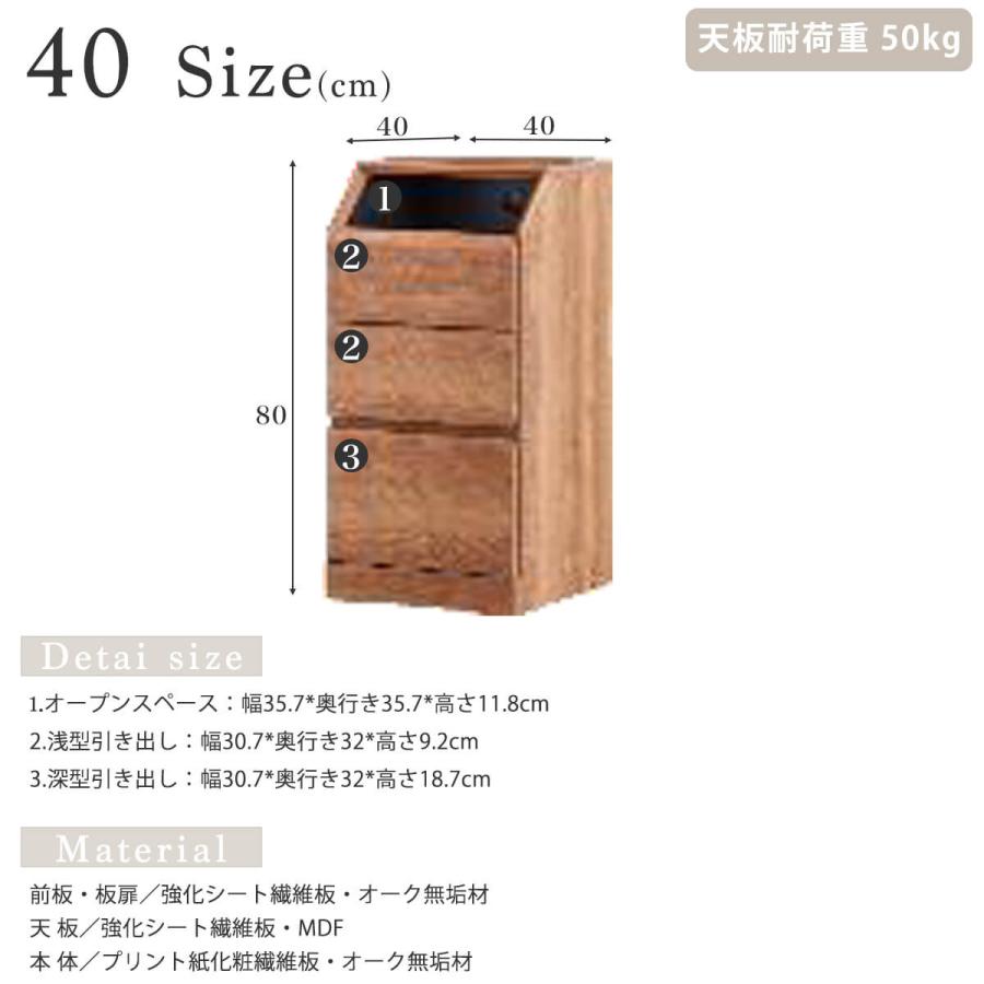 サイドチェスト イット IT 幅40 40 40cm 国産 モーブル |  | 10