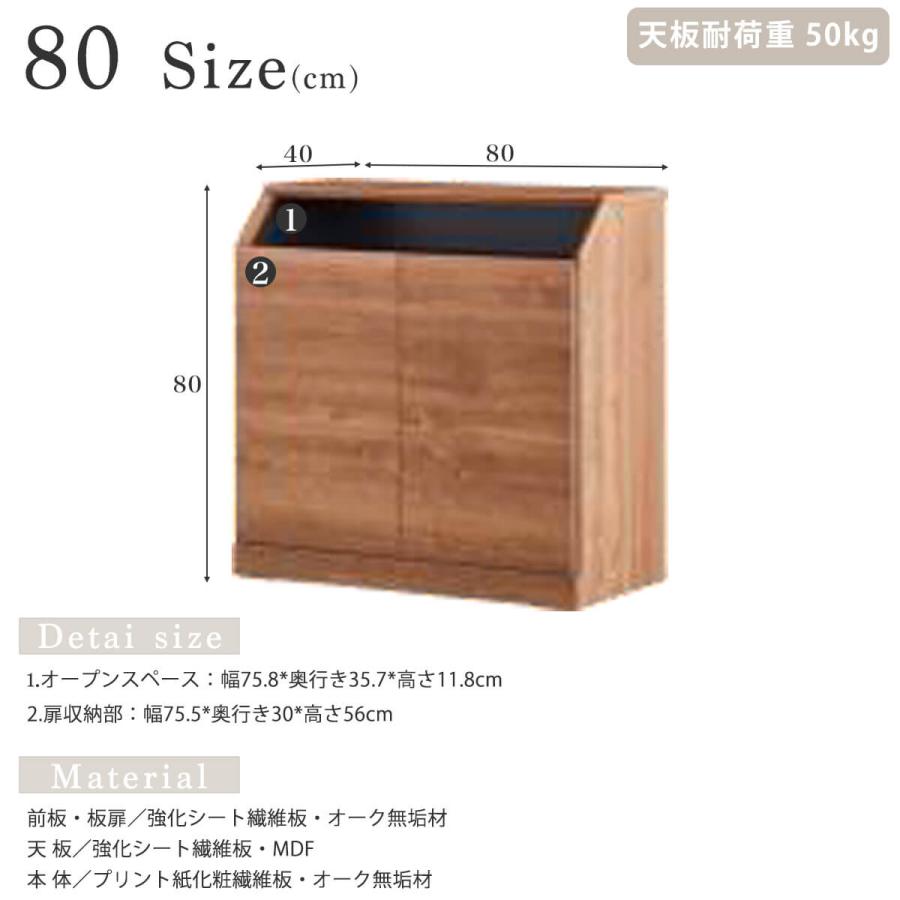 サイドボード イット IT 幅80 80 80cm  国産 モーブル |  | 11