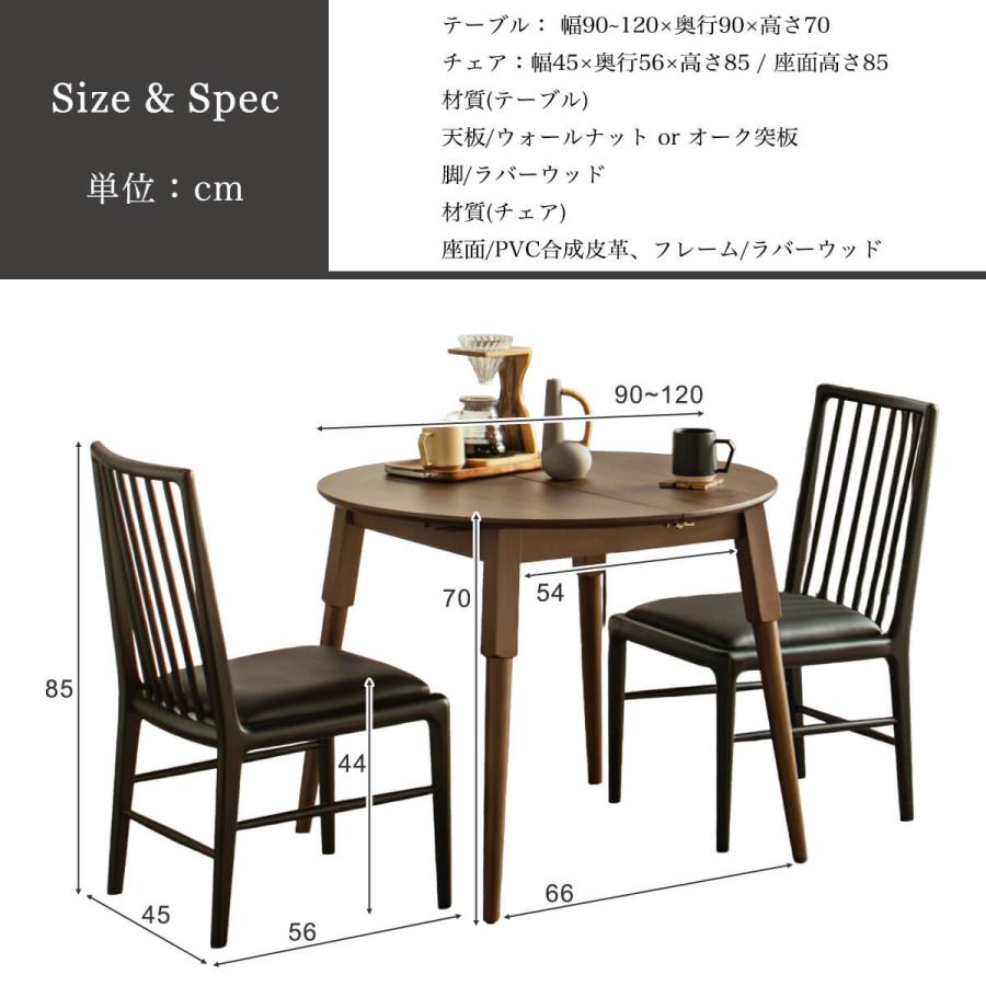 ダイニング5点セット ダイニングテーブル テーブル 伸長式