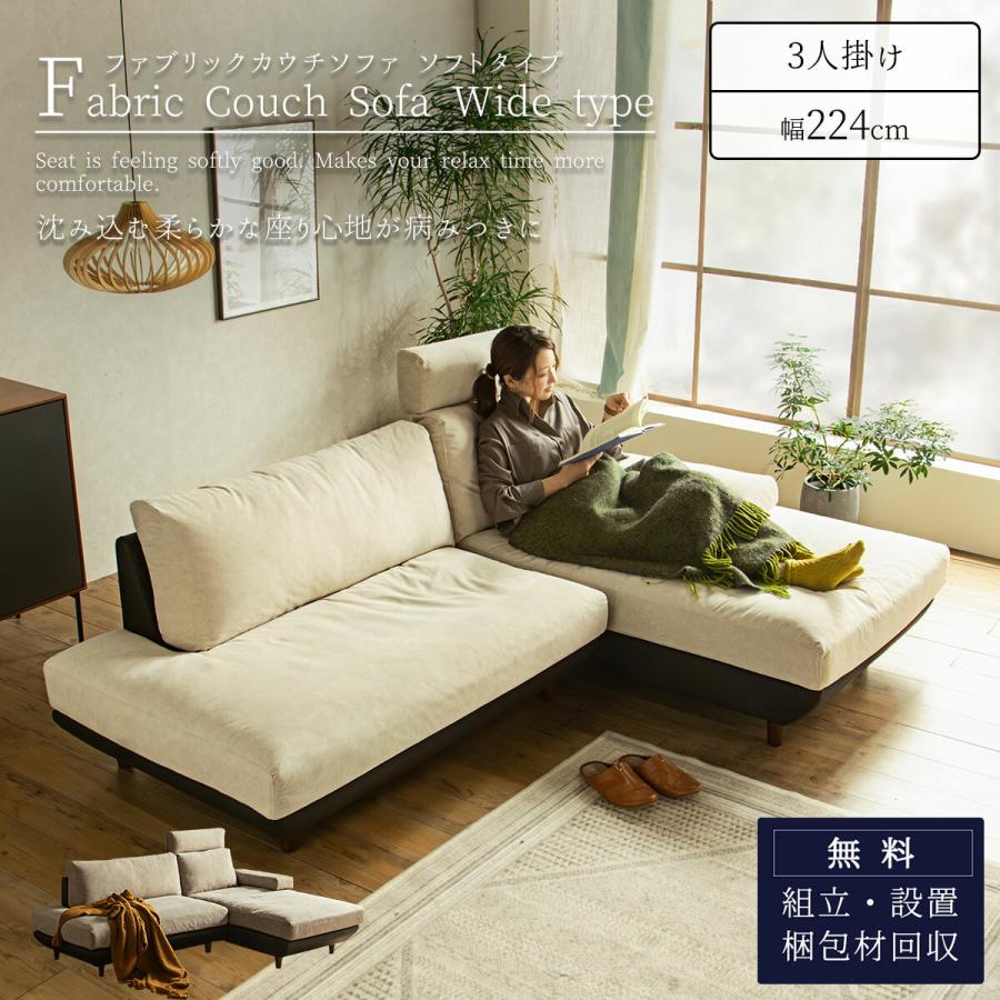 開梱設置付 ソファー カウチ カウチソファー ペットのキズに強い
