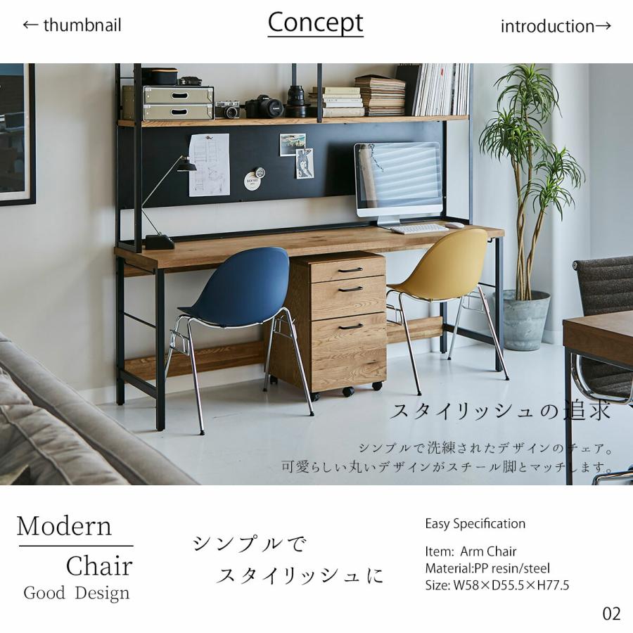 関家具 エッグチェア ダイニングチェア アームレス ポリプロピレン