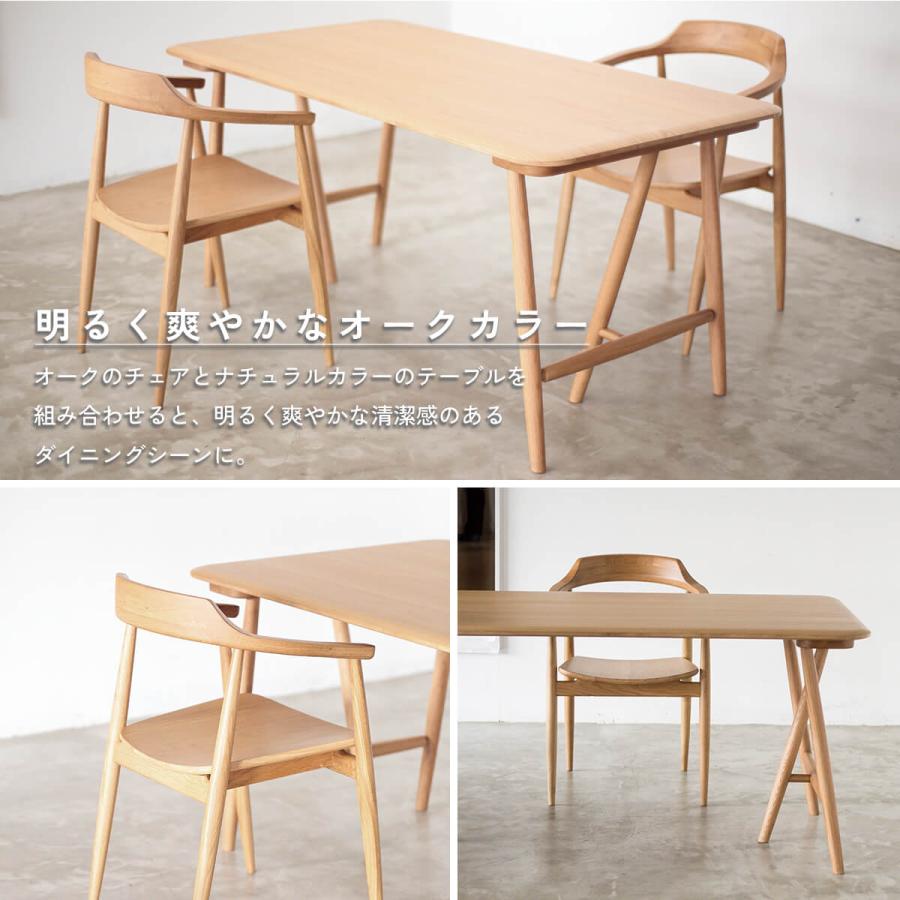 送料無料関家具 ダイニング チェア ロス ROSS オーク ウォールナット