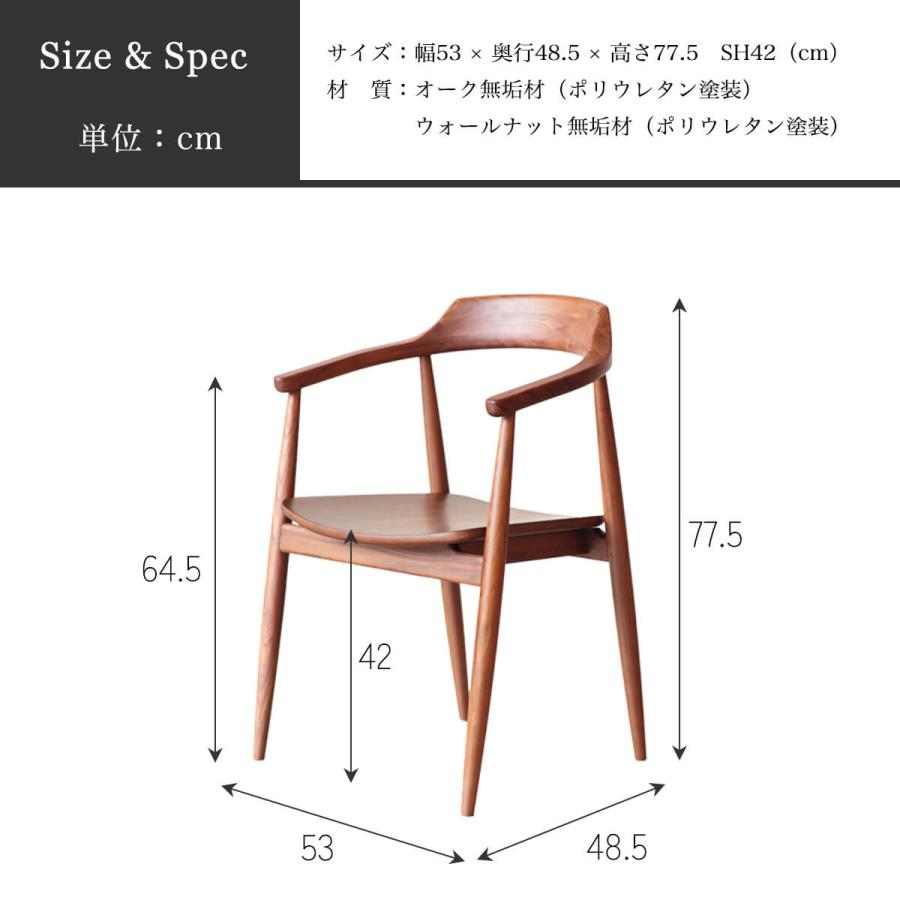 送料無料関家具 ダイニング チェア ロス ROSS オーク ウォールナット