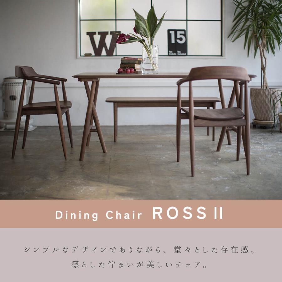 送料無料関家具 ダイニング チェア ロス ROSS オーク ウォールナット