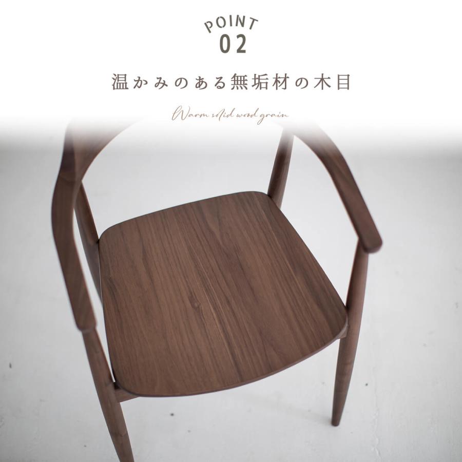 送料無料関家具 ダイニング チェア ロス ROSS オーク ウォールナット