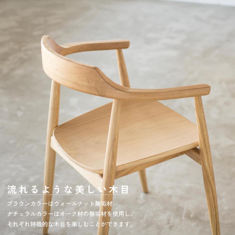 送料無料関家具 ダイニング チェア ロス ROSS オーク ウォールナット