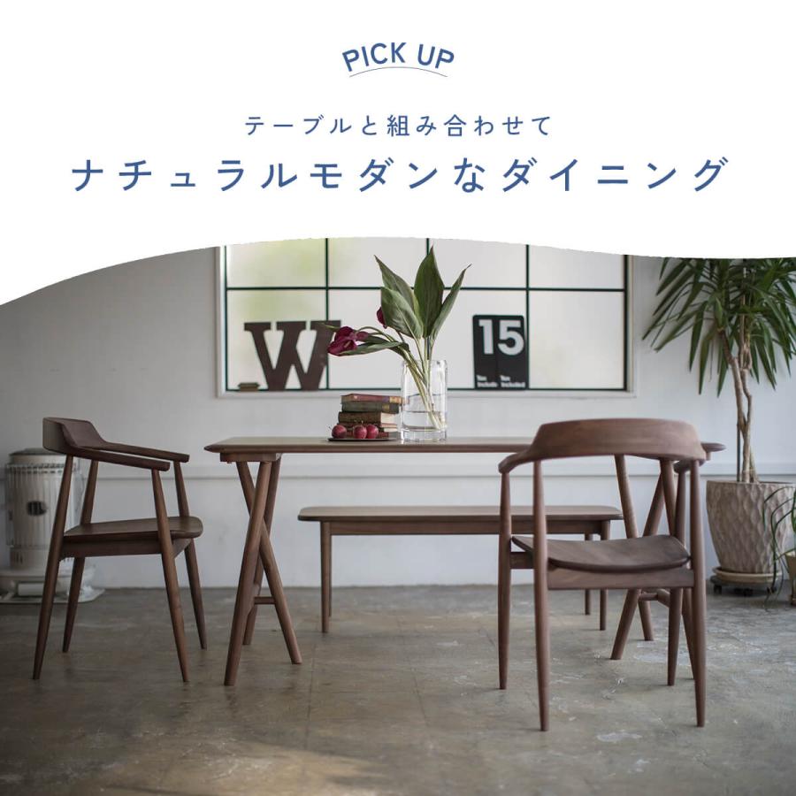 送料無料関家具 ダイニング チェア ロス ROSS オーク ウォールナット