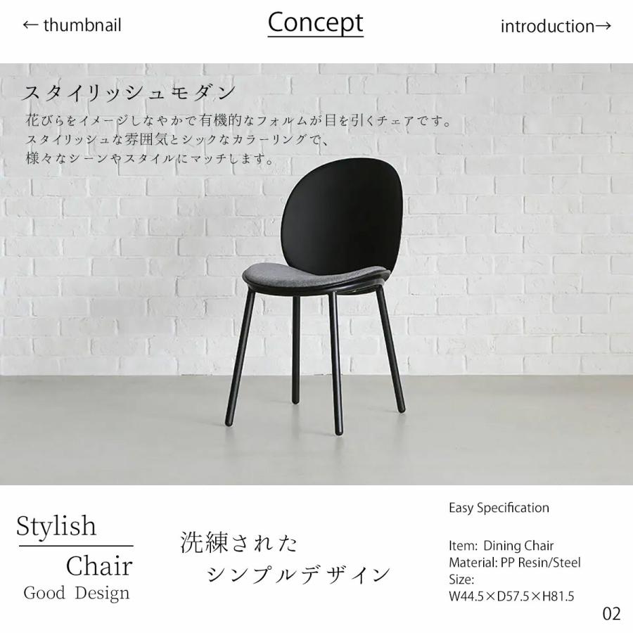 送料無料 関家具 ピップ チェア ダイニングチェア アーム 肘無し 座面