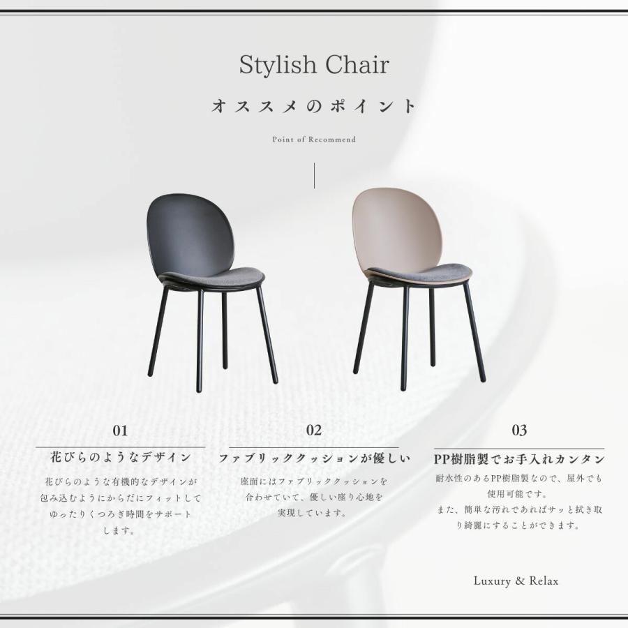 送料無料 関家具 ピップ チェア ダイニングチェア アーム 肘無し 座面