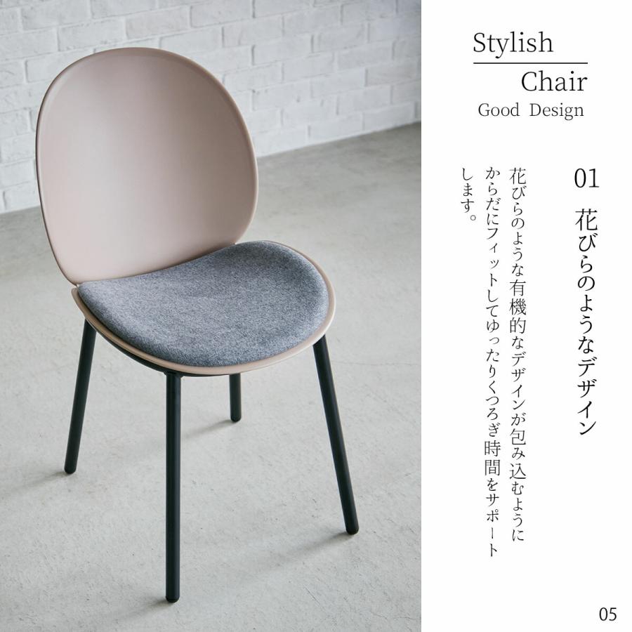 送料無料 関家具 ピップ チェア ダイニングチェア アーム 肘無し 座面