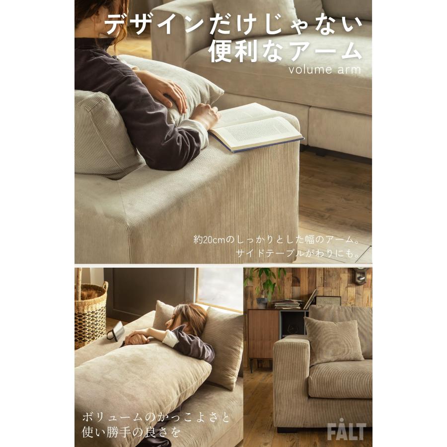 カウチ ソファ コーデュロイ 4人掛け アライバル ワイドソファ